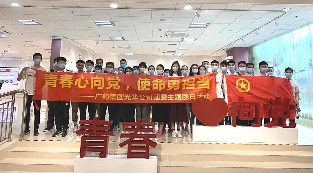 青春情向党，使命勇继续 --白云山耀彩网公司团委主题团日运动