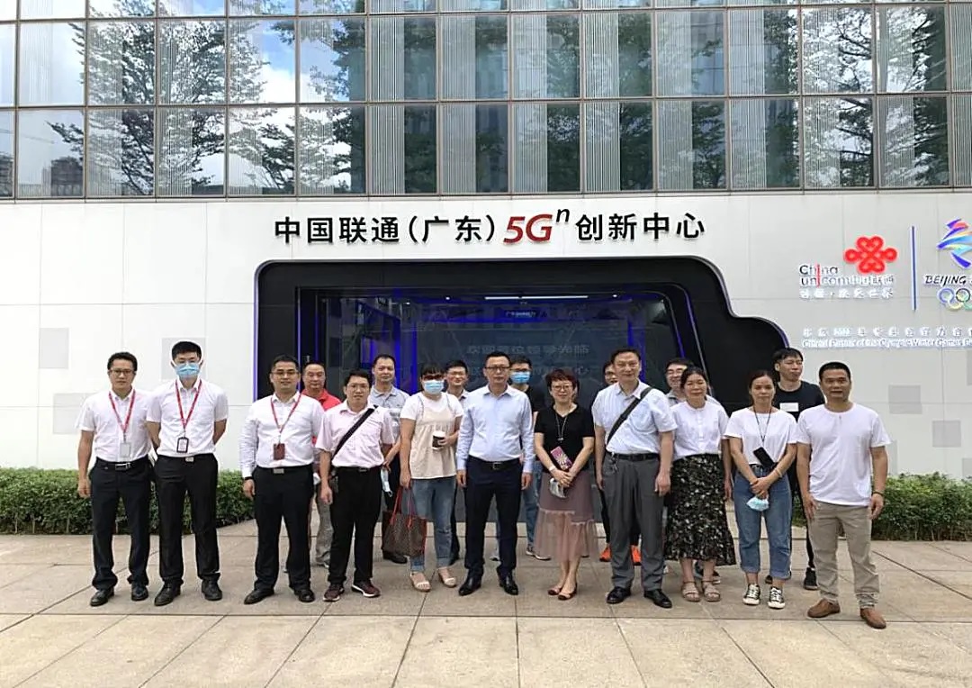 新起点，新征程 ——白云山耀彩网公司旅行联通5G立异中心