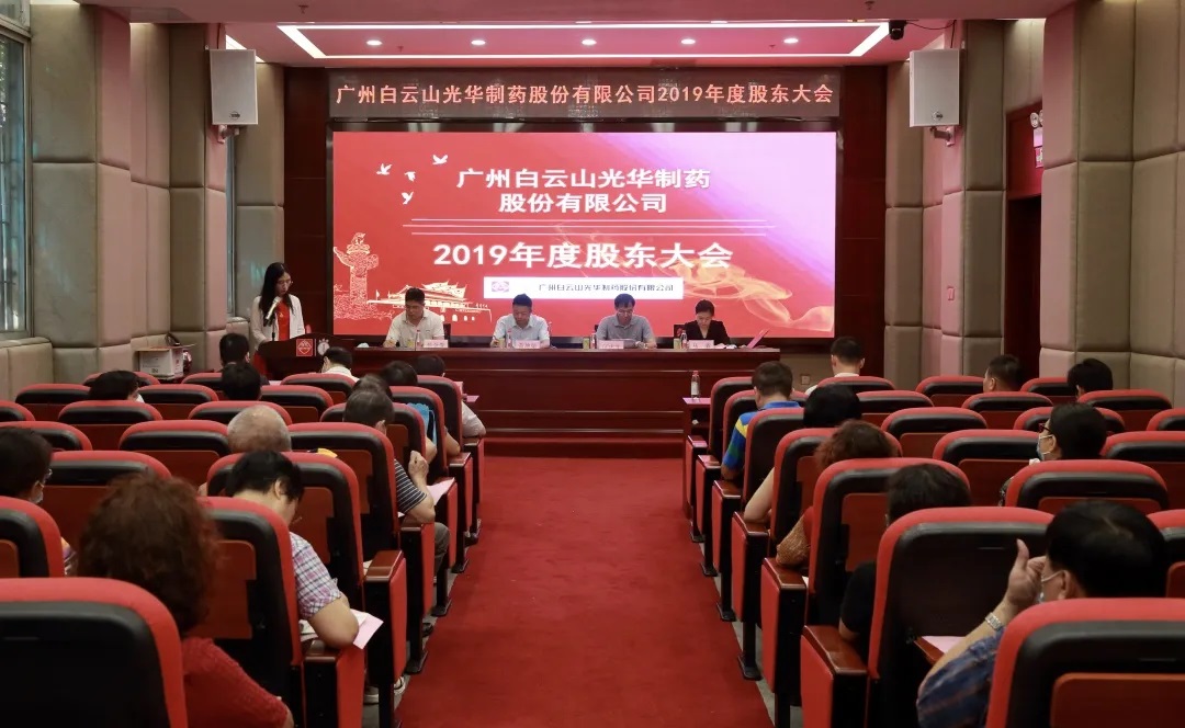 新征程，齐奋进 | 耀彩网召开2019年度股东大会