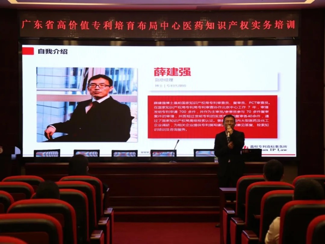 白云山耀彩网公司举行知识产权系列培训讲座