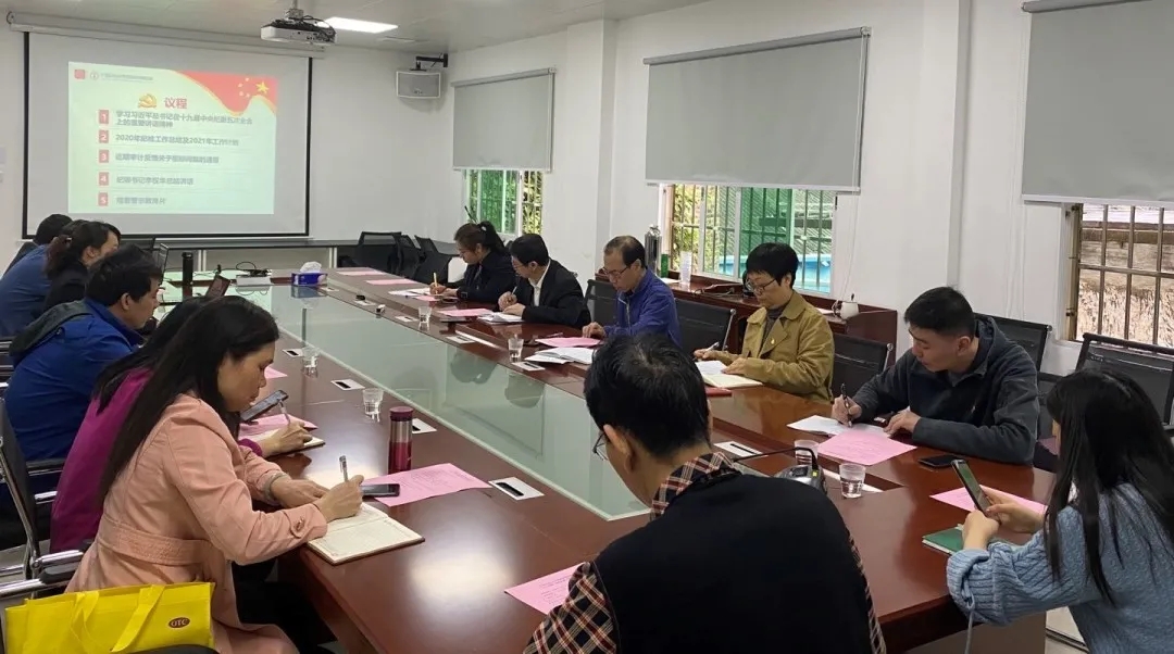 推行纪检监视职能，筑牢党建强企基本 ——白云山耀彩网公司召开第一季度纪委事情聚会