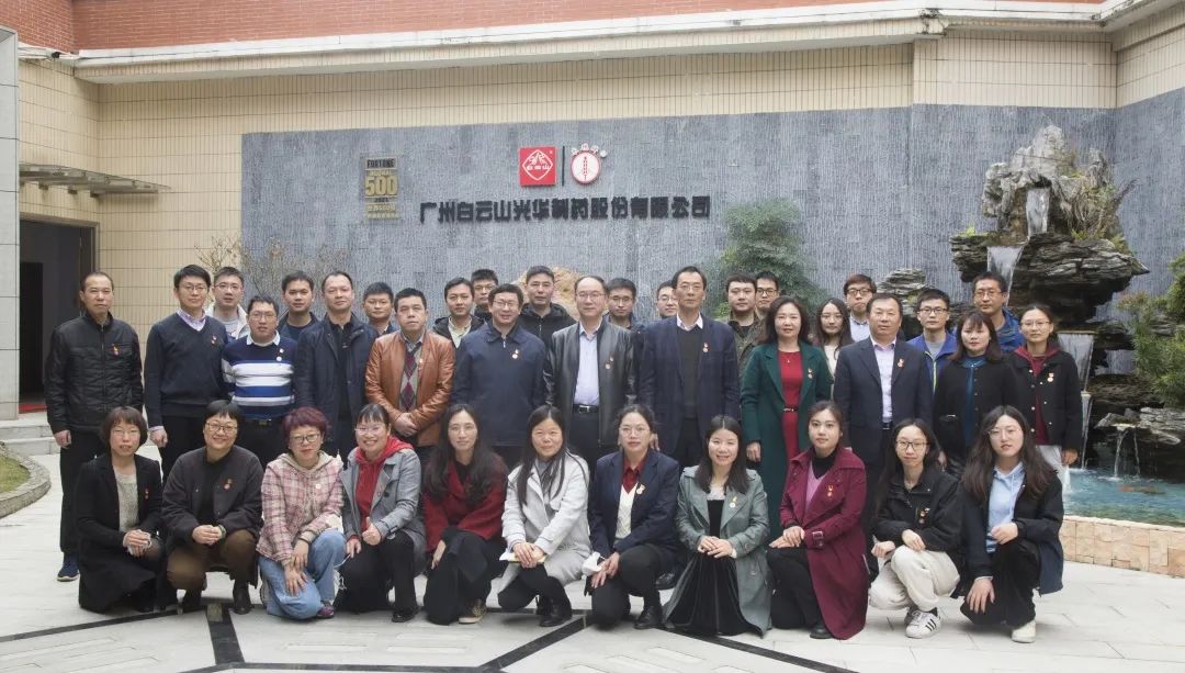 白云山耀彩网公司召开2022年“人才强企”事情座谈会