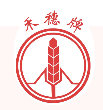 喜讯丨白云山耀彩网公司“禾穗牌”商标入选 2021年度广东省重点商标；っ