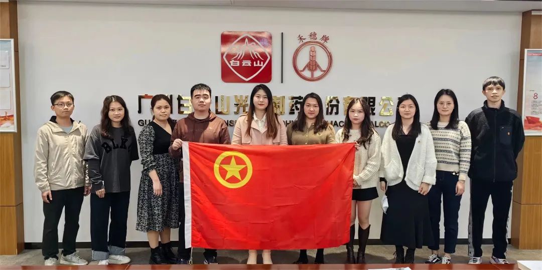 青春践行二十大 双效提升齐高昂——白云山耀彩网团委召开2022年度事情总结暨2023年岁情安排会
