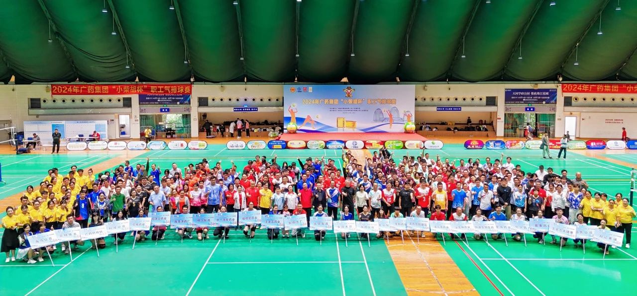 白云山耀彩网公司在2024年广药集团“小柴胡杯”职工气排球赛中斩获佳绩