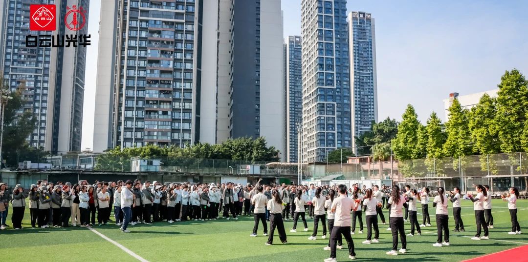 百年耀彩网路 奋进新征程——白云山耀彩网公司举行庆祝建司112周年职工趣味运动会