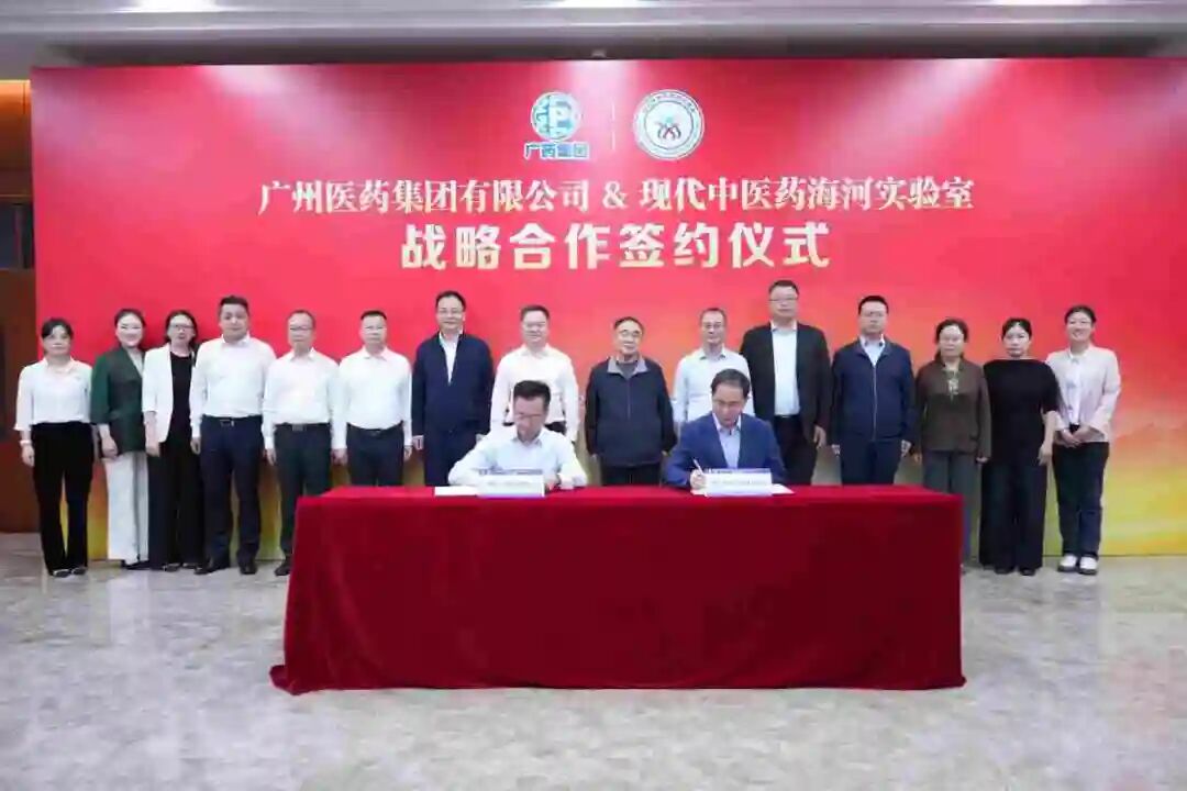 广药集团与现代中医药：邮笛槭仪┦鹫铰韵嘀楣蔡街幸揭┛蒲杏牍ひ等诤闲侣肪