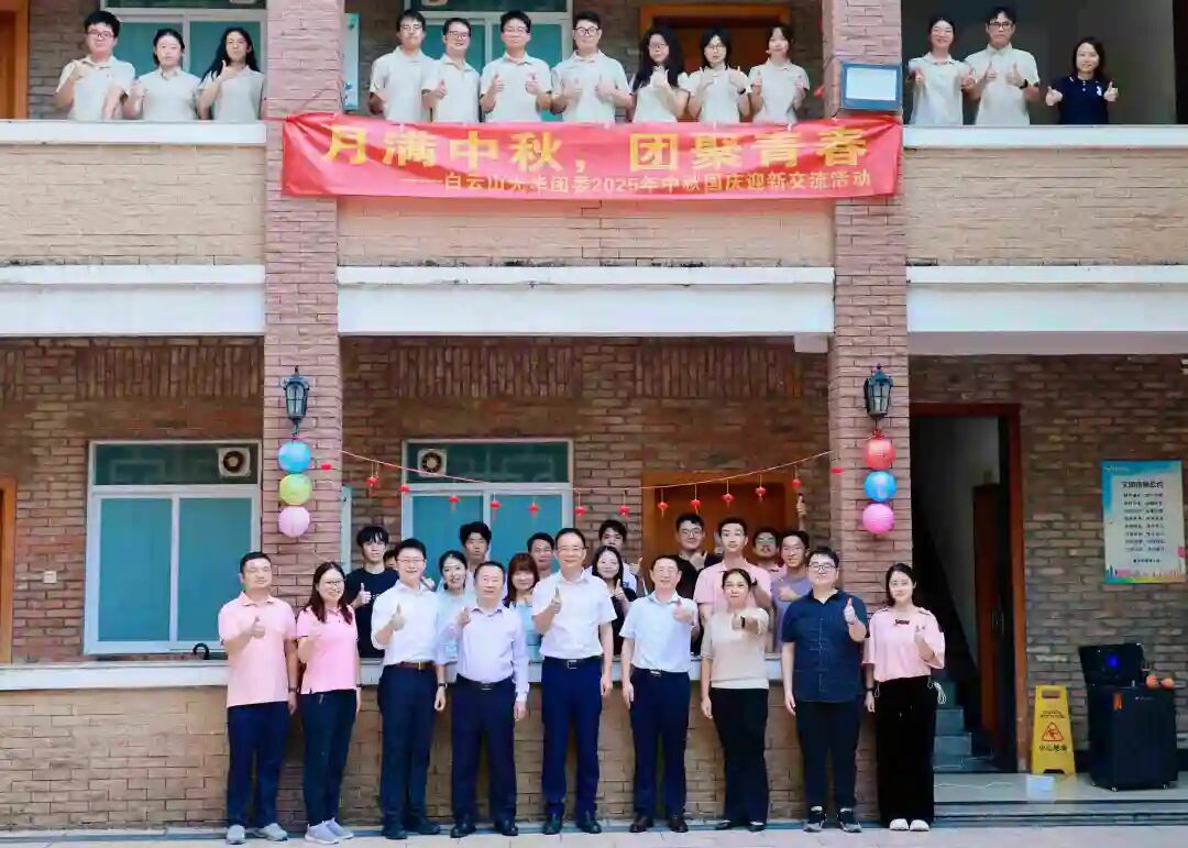 月满中秋，，团圆青春——白云山耀彩网制药团委举行2025年中秋国庆迎新交流活动