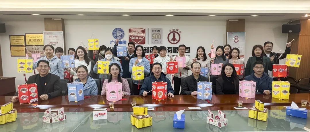 白云山耀彩网公司举行“非遗华彩闹元宵，清廉清风润佳节”主题活动