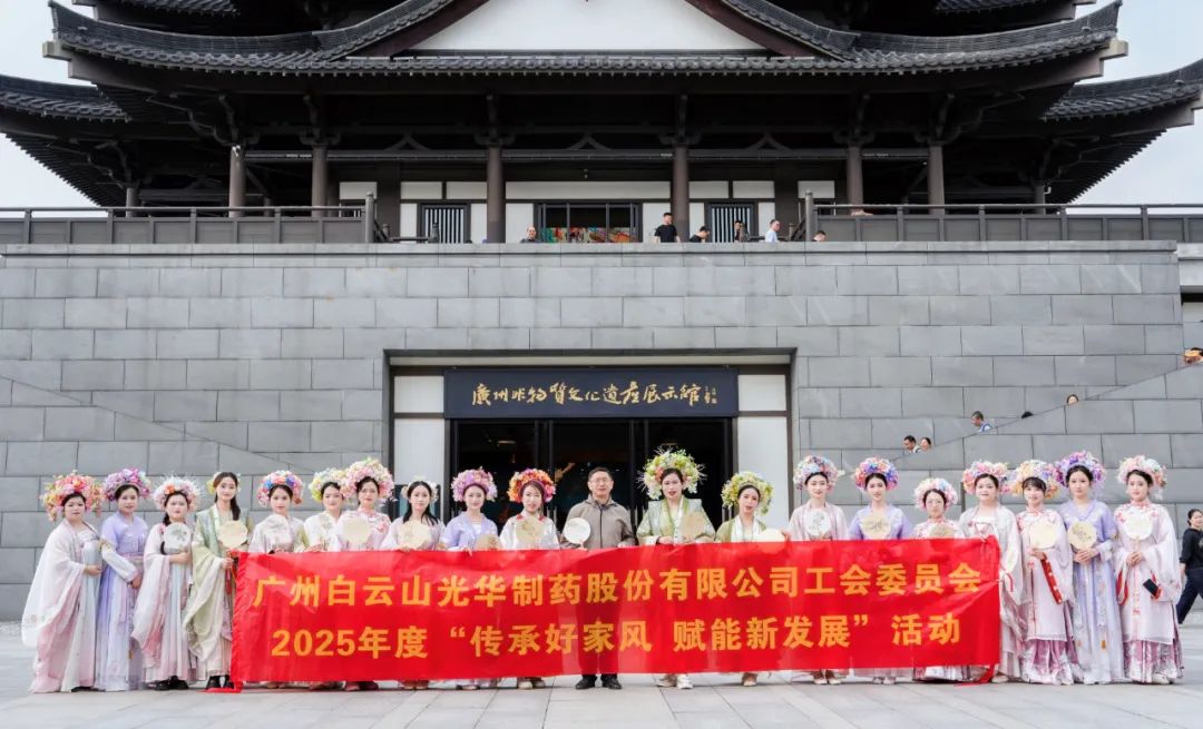 传承好家风 赋能新开展——白云山耀彩网公司开展陶醉式古板文化体验活动