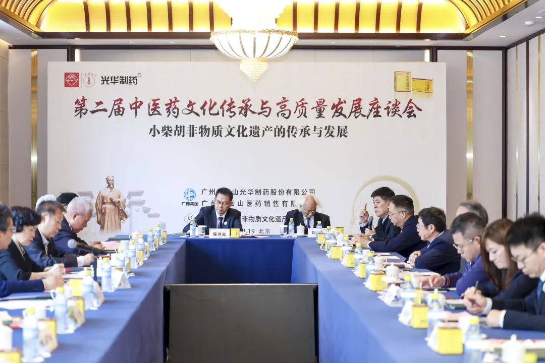 从“老方子”到“新国潮”：：广药集团×专家大咖共商非遗焕新路径