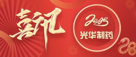 喜讯┃白云山耀彩网制药党委荣获广药集团“五星党委”称呼