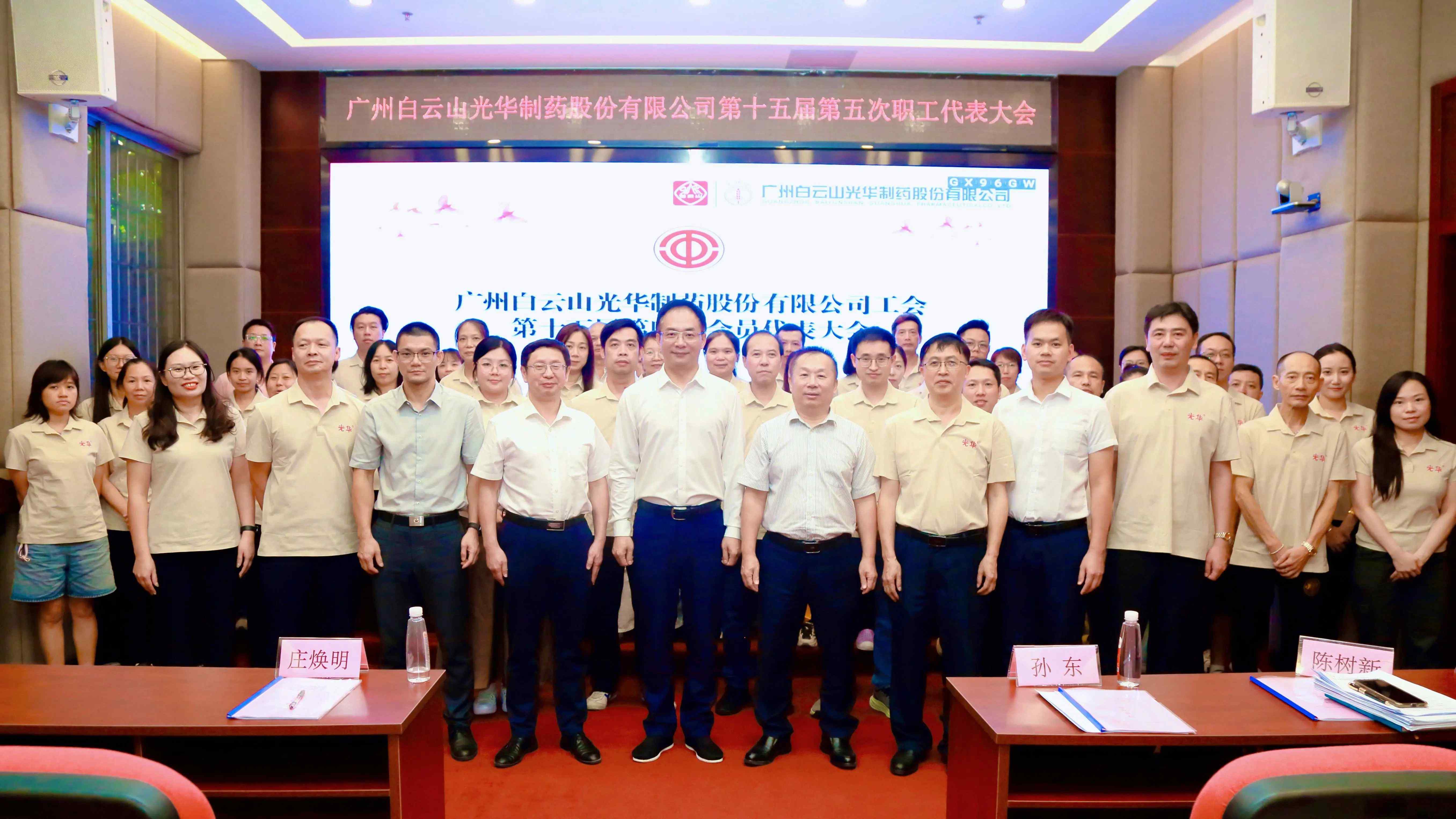 耀彩网第十五届第五次职工代表大会暨工会第十五届第四次会员代表大会顺遂召开