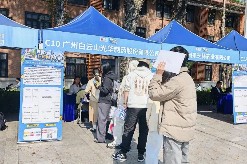 药香漫染康园，匠心对话青春——白云山耀彩网制药携小柴胡非遗解锁“优质offer+中医药非遗传承”新模式