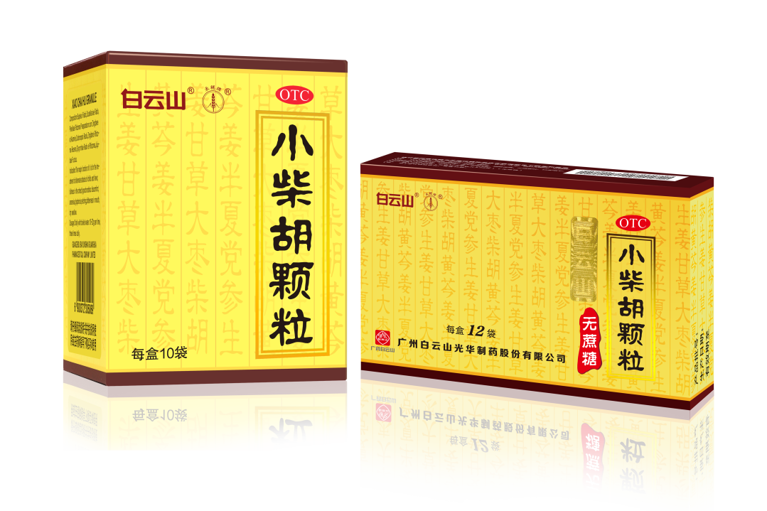 白云山小柴胡颗；；；雷：：千年经方非遗传承的国标新韵