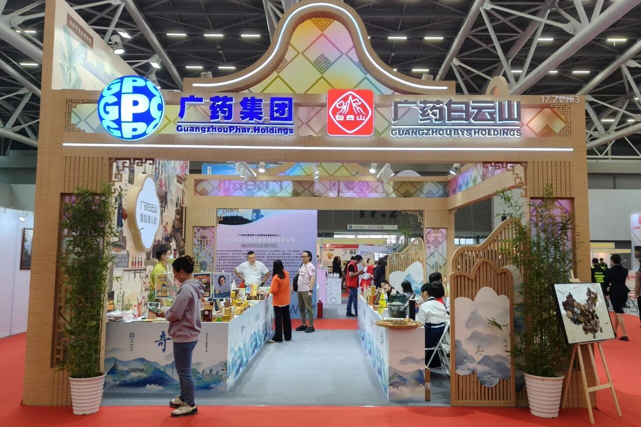 跨越千年药香，握手今世生涯——白云山耀彩网制药非遗传承闪灼广州文交会