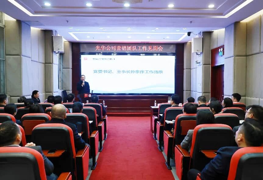 十年划分现在团圆，初心如磐未来可期——白云山耀彩网制药营销团队回归公司本部晤面会圆满召开