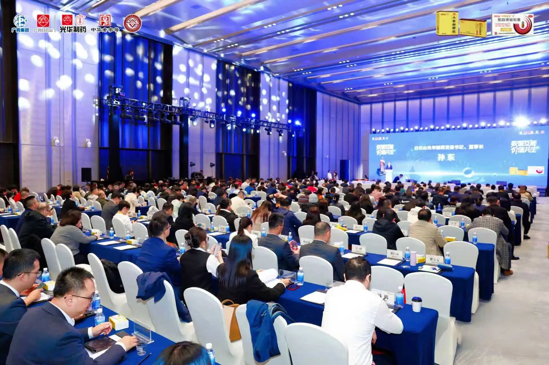 数智互能 价值共生——白云山耀彩网制药2026年战略宣布暨客户洽谈会在穗举行
