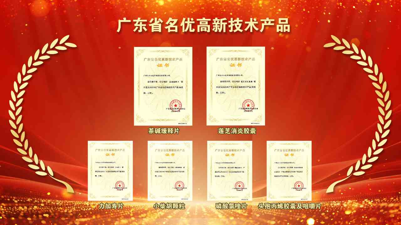 再获殊荣！！白云山耀彩网两款产品获评2025年“广东省名优高新手艺产品”